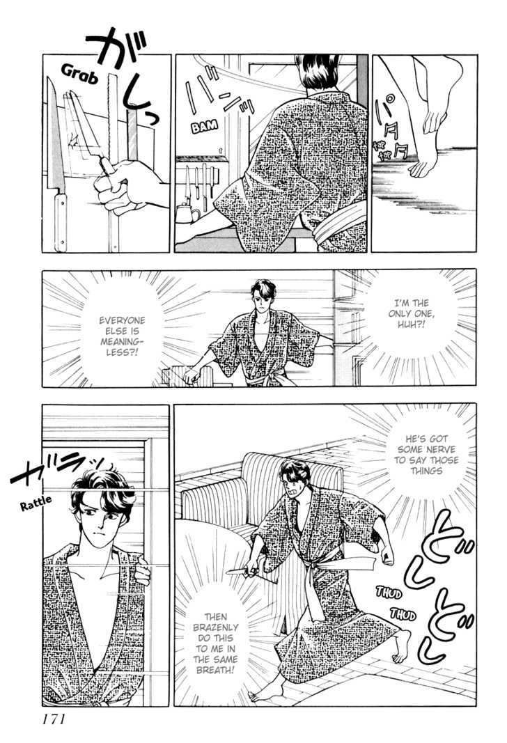 Nemureru Mori no Binan Chapter 5 page 7 - Chapter 5 : End
