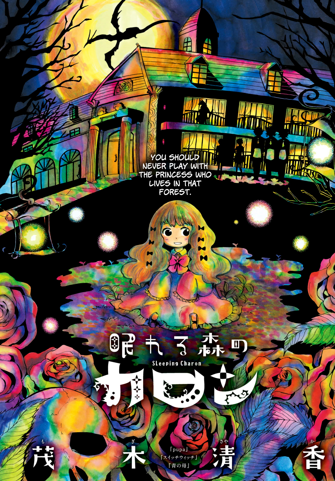 Nemureru Mori no Karon Chapter 0 page 1 - Chapter 0: Prologue: The Eve of Our Tale - Charon and the Prince