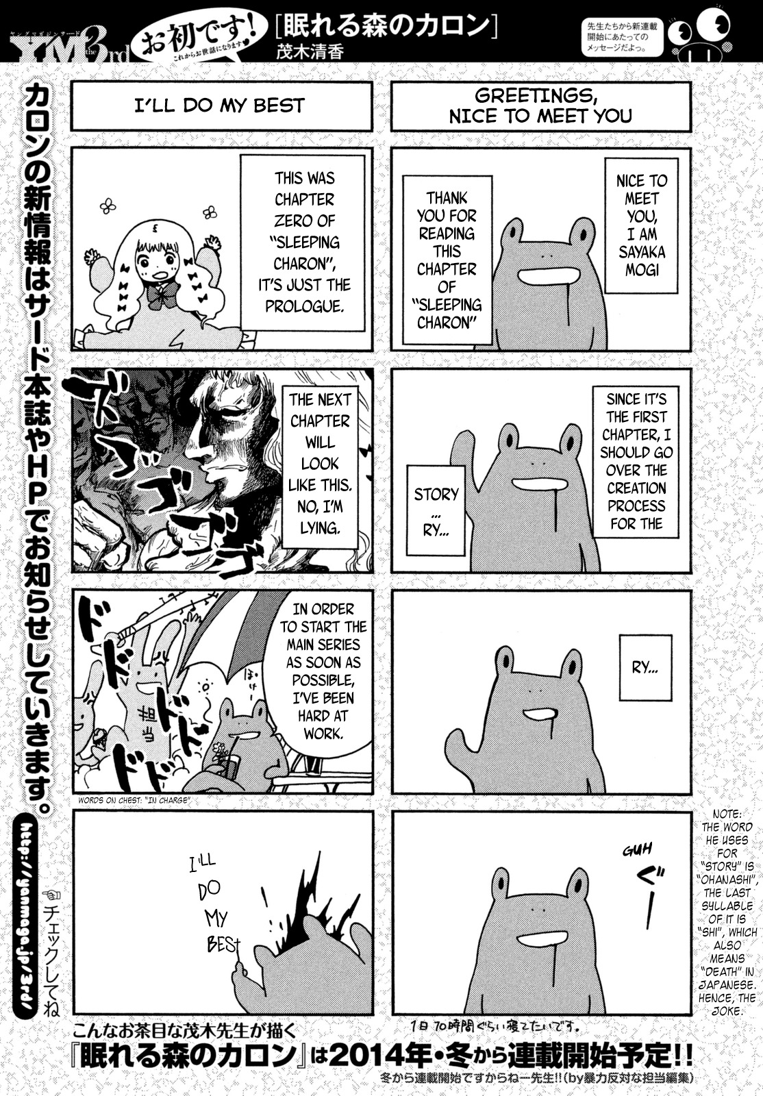 Nemureru Mori no Karon Chapter 0 page 11 - Chapter 0: Prologue: The Eve of Our Tale - Charon and the Prince