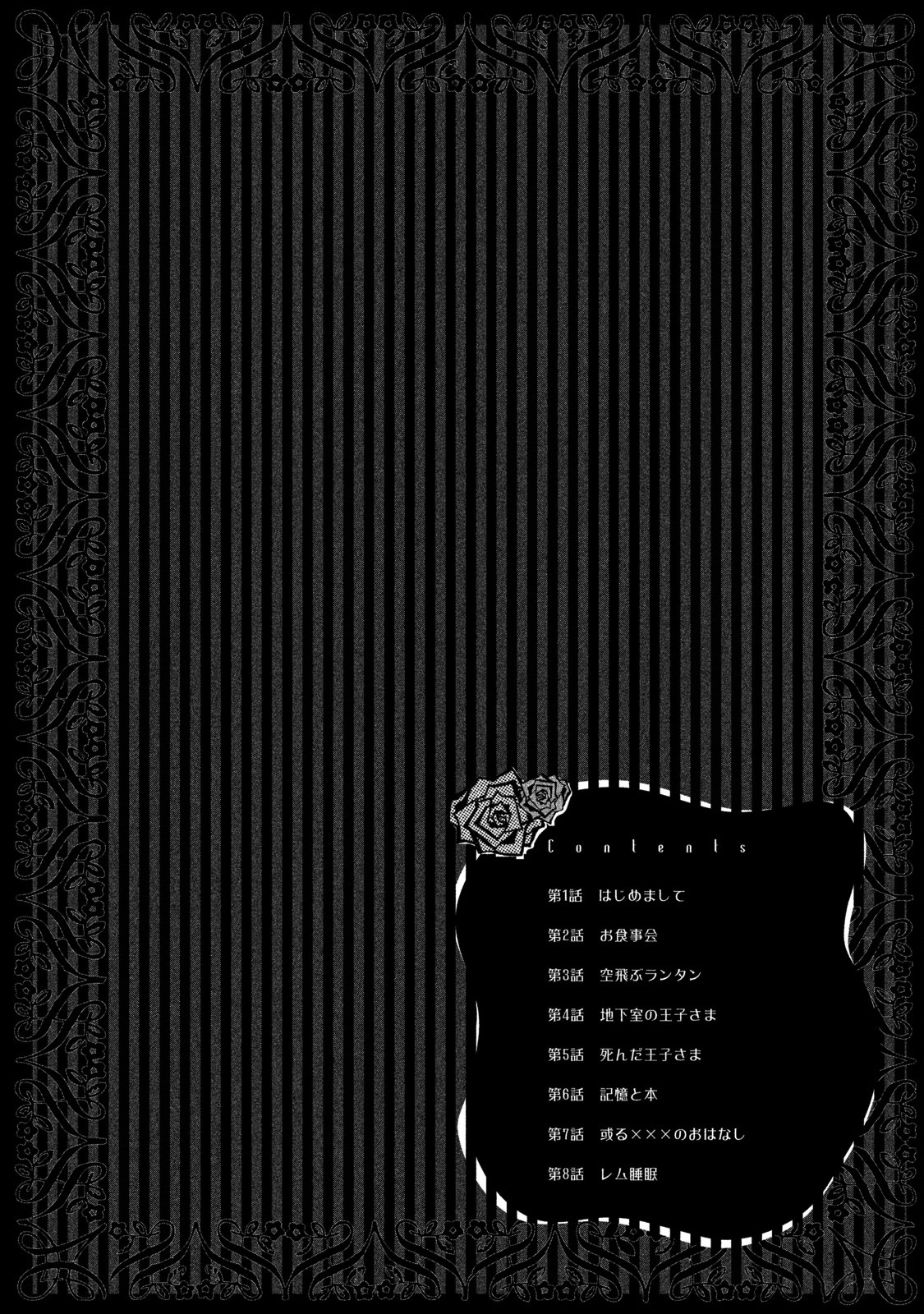 Nemureru Mori no Karon Chapter 1 page 7 - Chapter 1: The House of Charon