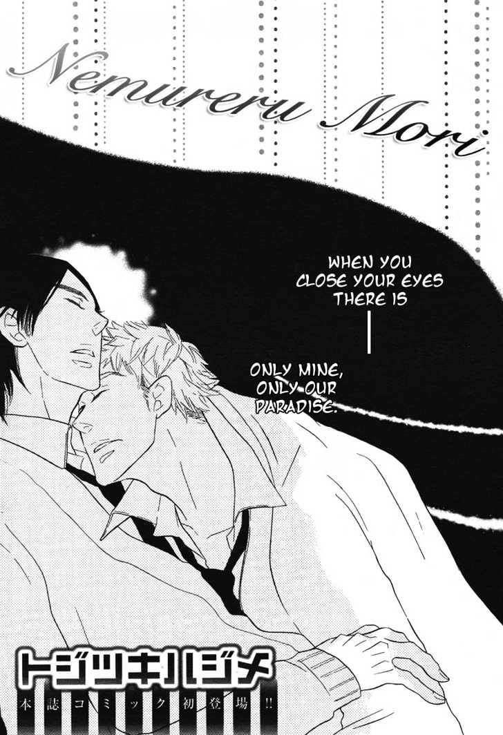 Nemureru Mori (TOJITSUKI Hajime) Chapter 0 page 2 - Chapter 0