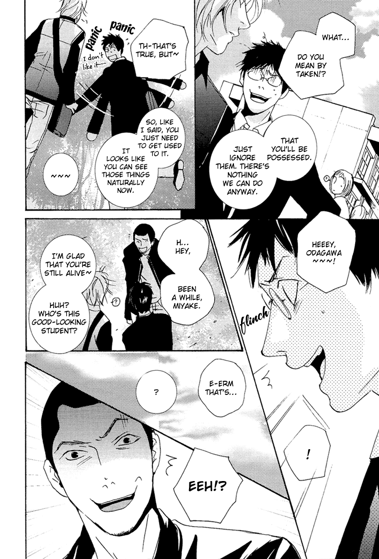 Nemureru Tsuki Chapter 10 page 3 - Chapter 10: Extra - Fushimachizuki