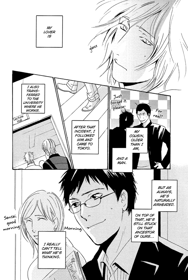 Nemureru Tsuki Chapter 10 page 5 - Chapter 10: Extra - Fushimachizuki