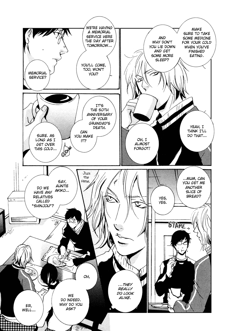 Nemureru Tsuki Chapter 2 page 16 - Chapter 2