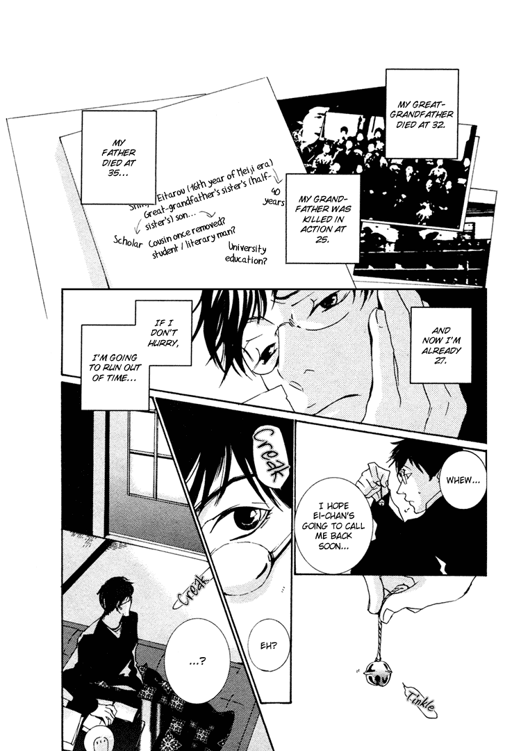Nemureru Tsuki Chapter 2 page 21 - Chapter 2