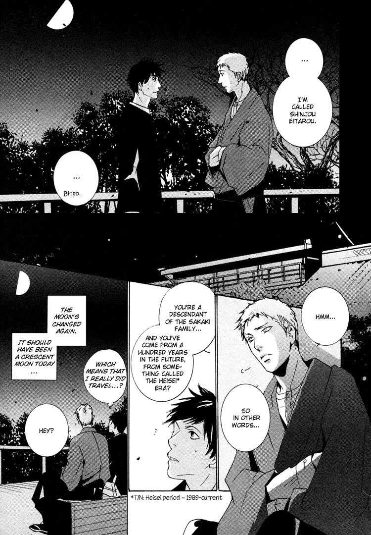Nemureru Tsuki Chapter 2 page 6 - Chapter 2