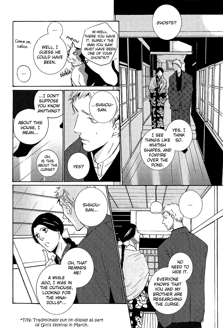 Nemureru Tsuki Chapter 4 page 15 - Chapter 4