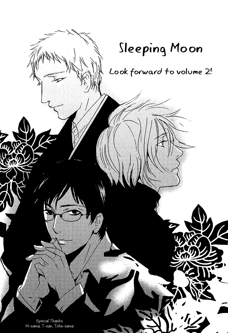 Nemureru Tsuki Chapter 5.5 page 12 - Chapter 5.5: Extra - Stone Lantern
