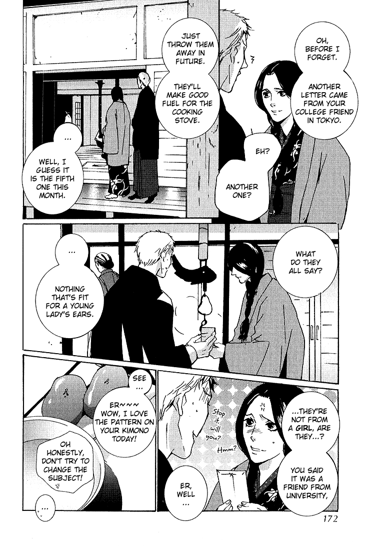 Nemureru Tsuki Chapter 5.5 page 4 - Chapter 5.5: Extra - Stone Lantern