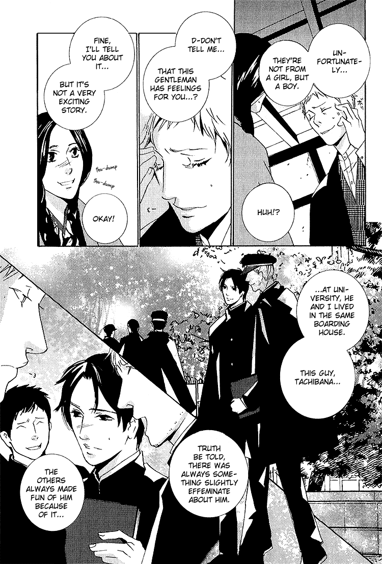Nemureru Tsuki Chapter 5.5 page 5 - Chapter 5.5: Extra - Stone Lantern