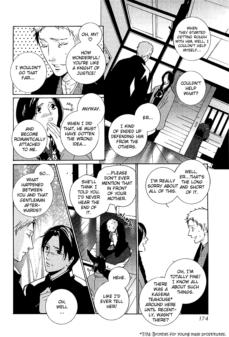 Nemureru Tsuki Chapter 5.5 page 6 - Chapter 5.5: Extra - Stone Lantern