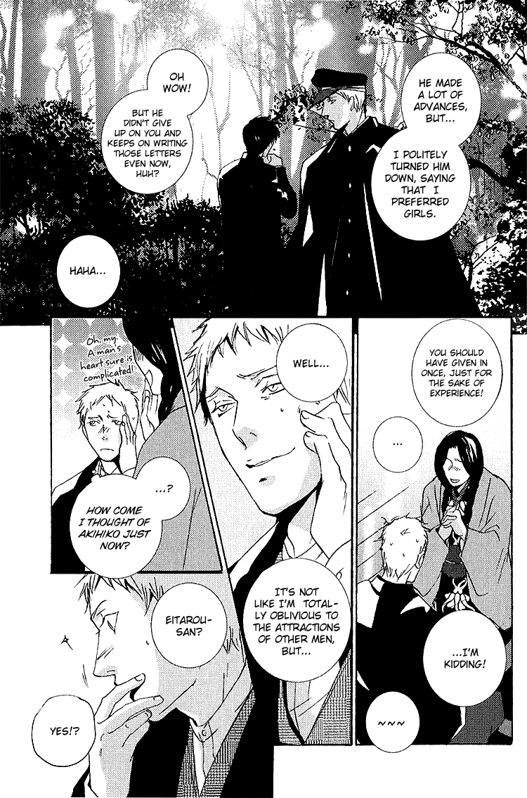 Nemureru Tsuki Chapter 5.5 page 7 - Chapter 5.5: Extra - Stone Lantern