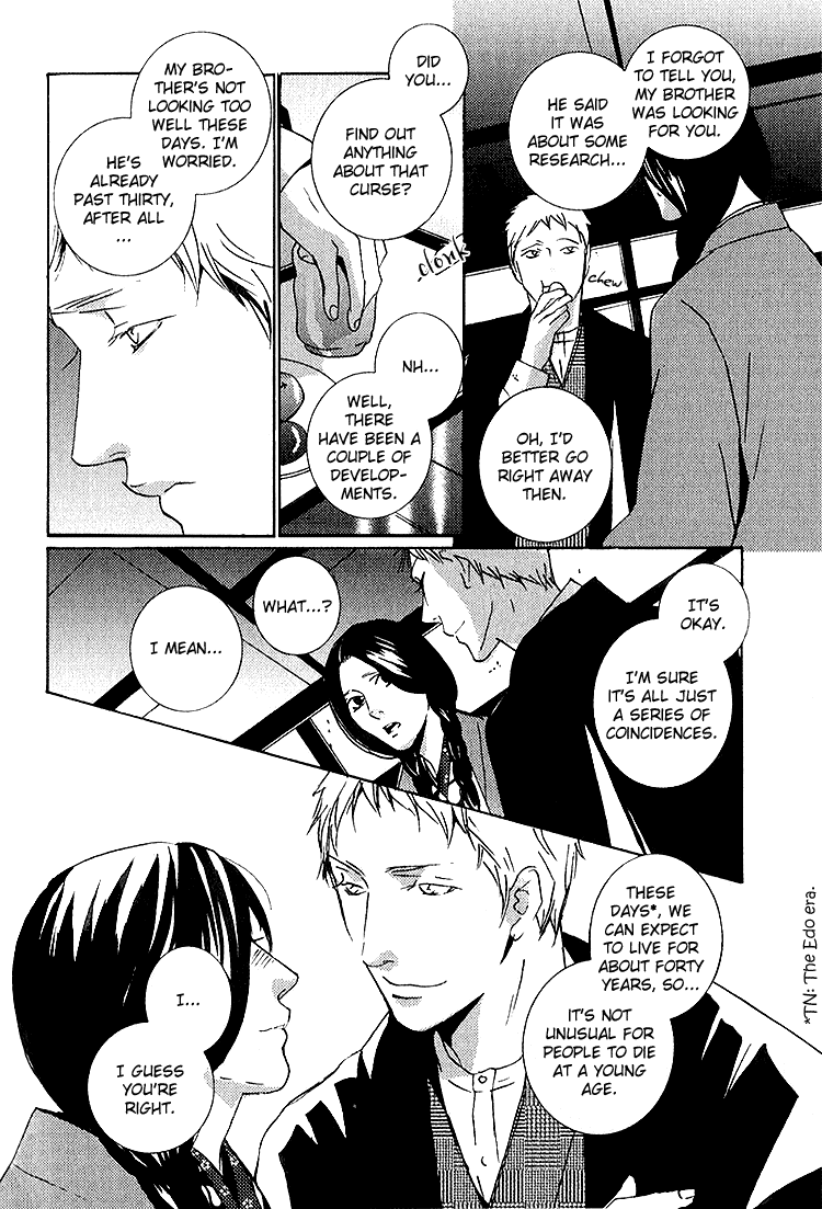 Nemureru Tsuki Chapter 5.5 page 8 - Chapter 5.5: Extra - Stone Lantern