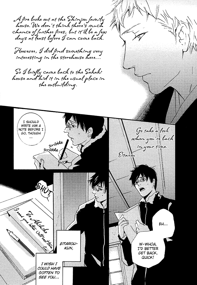 Nemureru Tsuki Chapter 7 page 23 - Chapter 7
