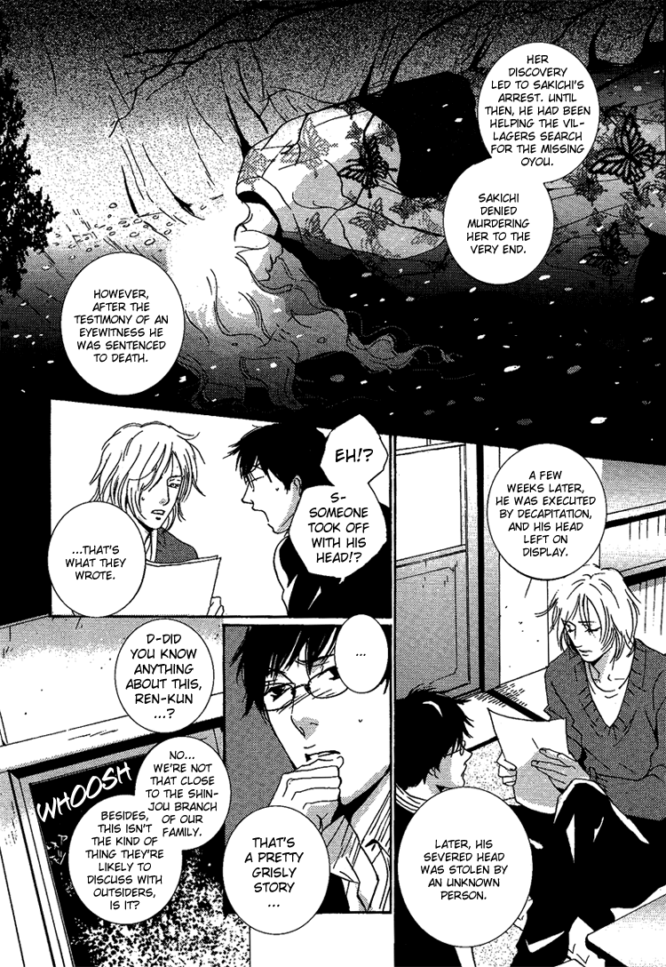 Nemureru Tsuki Chapter 7 page 28 - Chapter 7