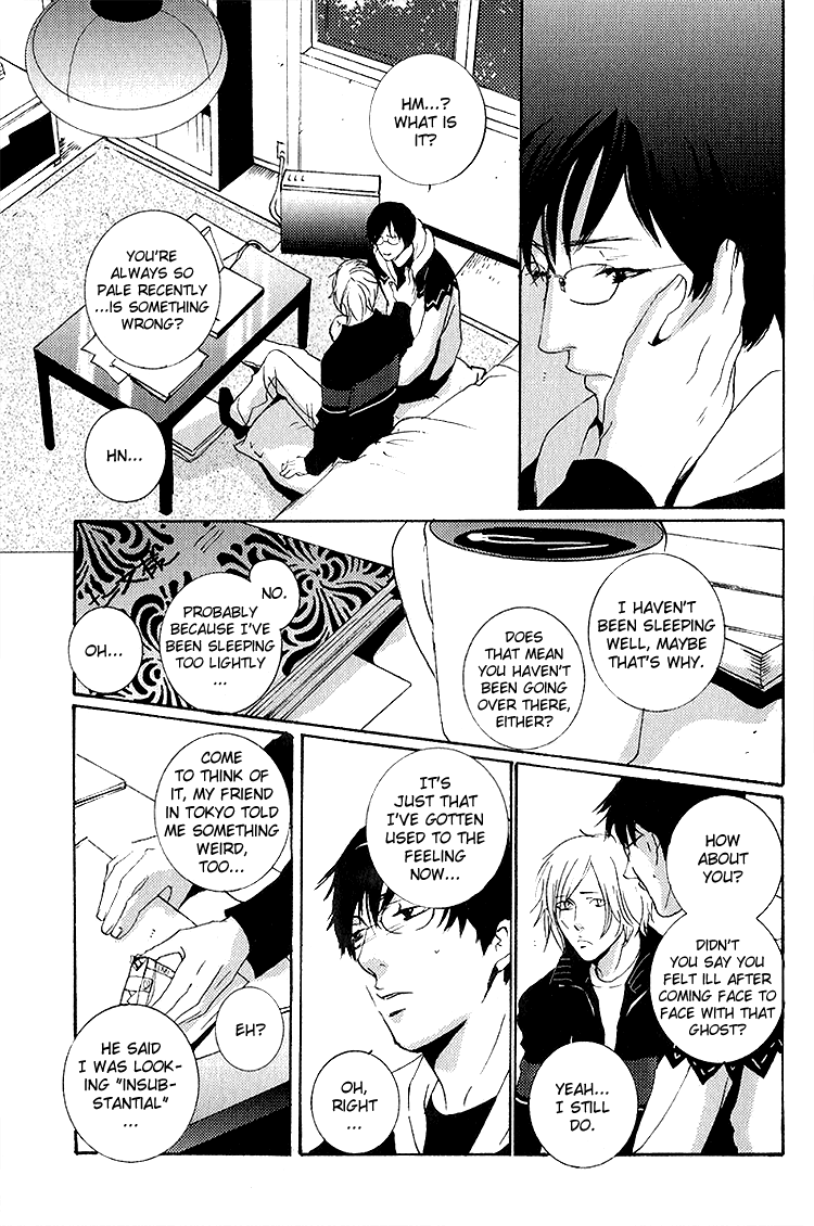 Nemureru Tsuki Chapter 7 page 3 - Chapter 7