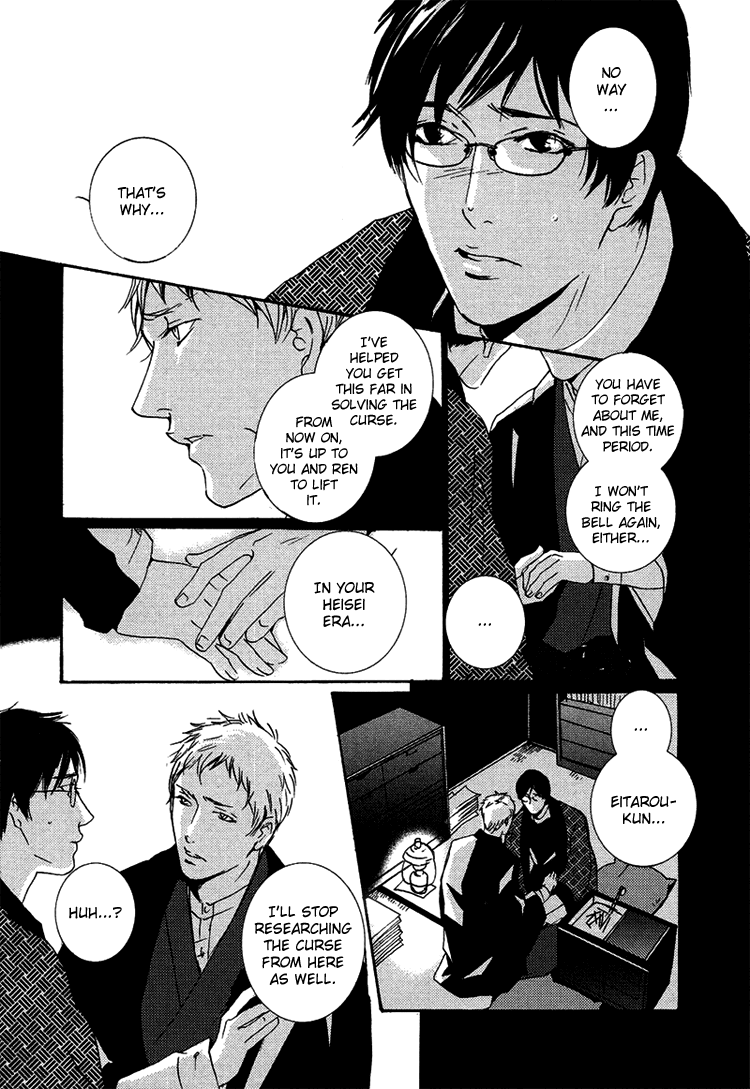 Nemureru Tsuki Chapter 7 page 47 - Chapter 7