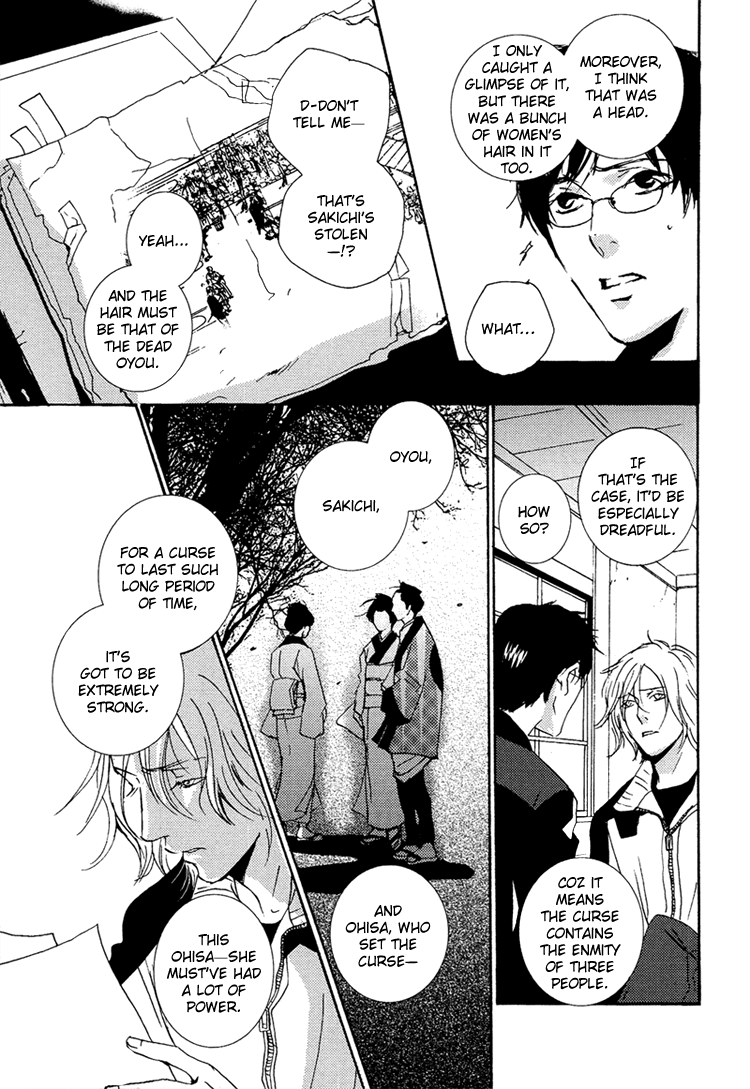 Nemureru Tsuki Chapter 8 page 12 - Chapter 8