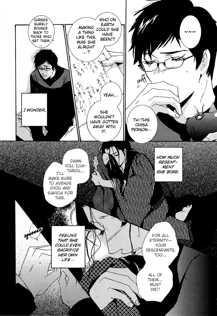 Nemureru Tsuki Chapter 8 page 17 - Chapter 8