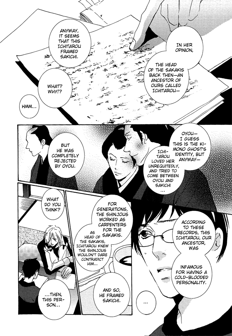 Nemureru Tsuki Chapter 8 page 9 - Chapter 8