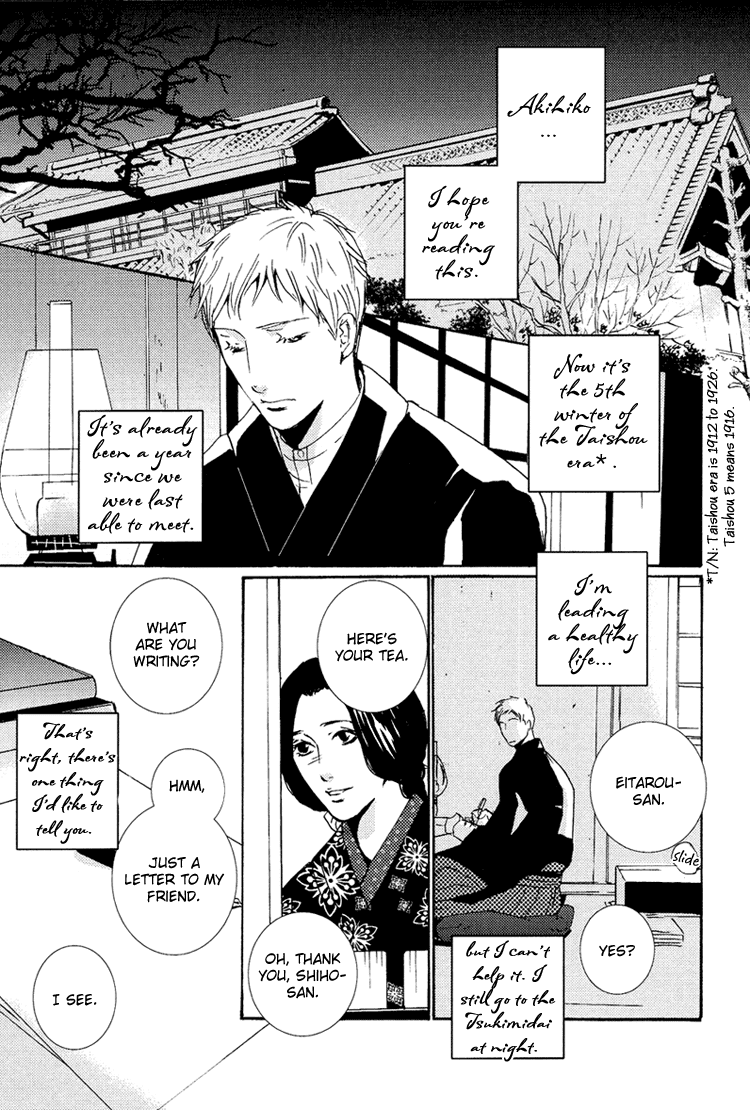 Nemureru Tsuki Chapter 9 page 43 - Chapter 9