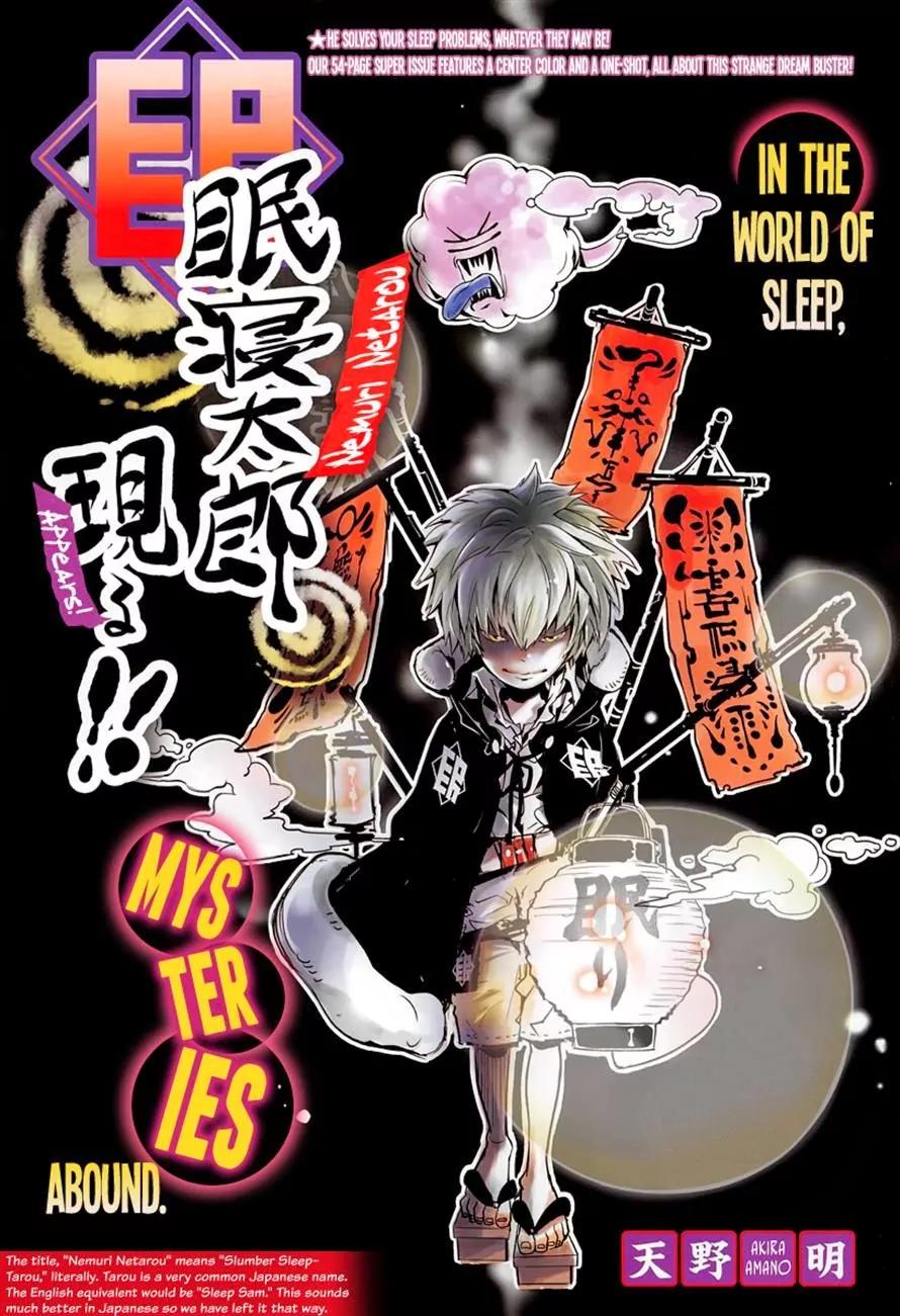 Nemuri Netarou Awararu!! Chapter 0 page 1 - Chapter 0 : Oneshot