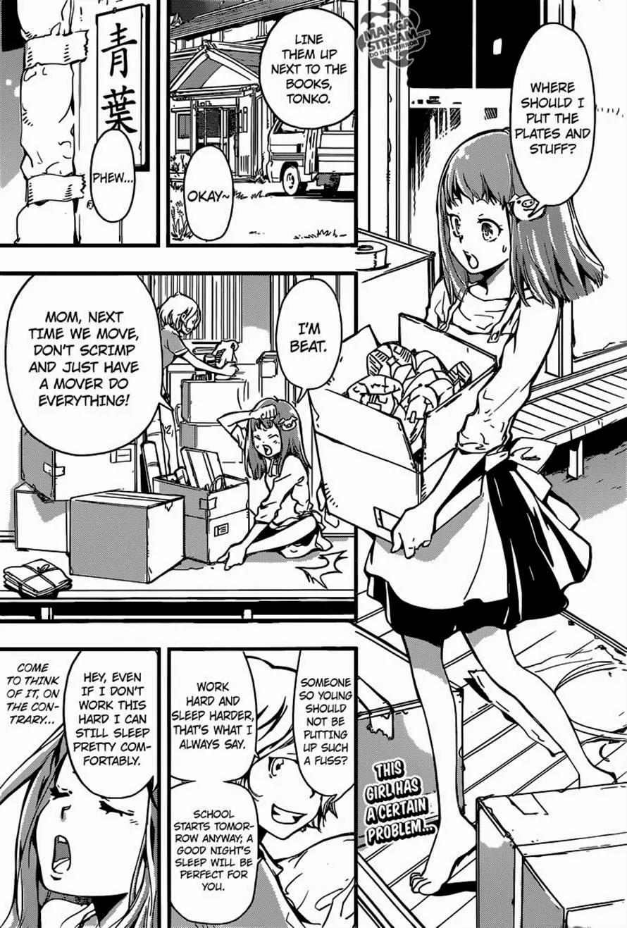 Nemuri Netarou Awararu!! Chapter 0 page 3 - Chapter 0 : Oneshot