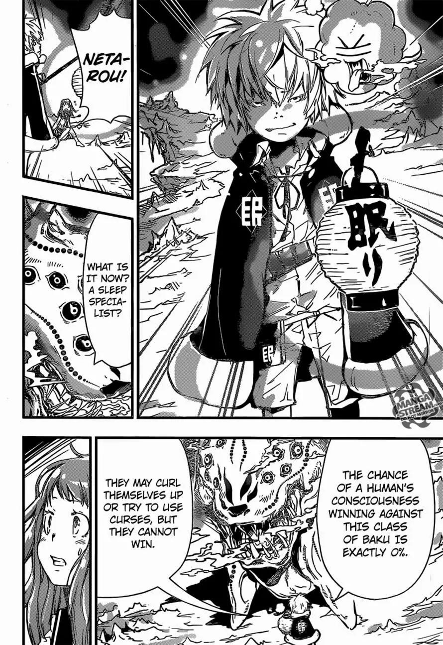 Nemuri Netarou Awararu!! Chapter 0 page 44 - Chapter 0 : Oneshot