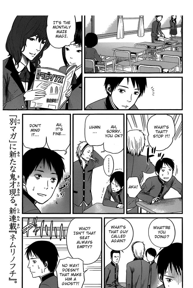 Nemuri no Fuchi Chapter 1 page 12 - Chapter 1 : Sazaka, behind you!