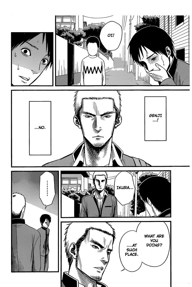 Nemuri no Fuchi Chapter 1 page 23 - Chapter 1 : Sazaka, behind you!