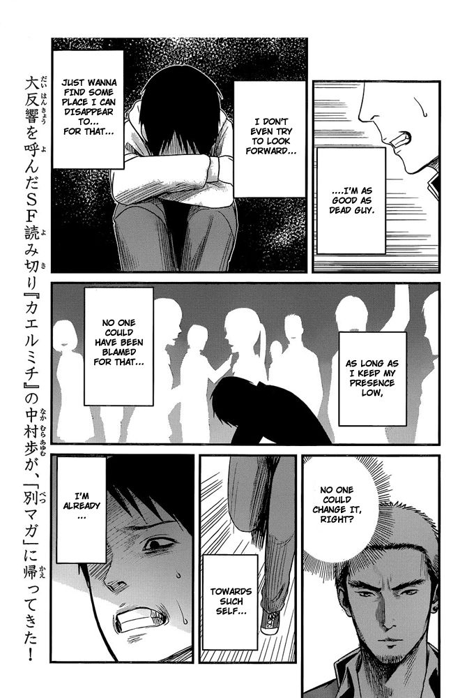 Nemuri no Fuchi Chapter 1 page 26 - Chapter 1 : Sazaka, behind you!
