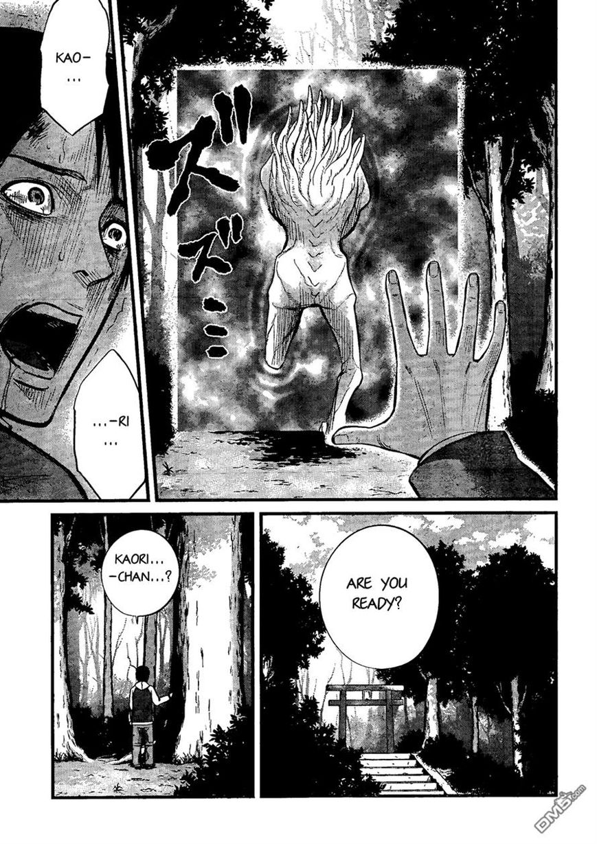Nemuri no Fuchi Chapter 10 page 11 - Chapter 10