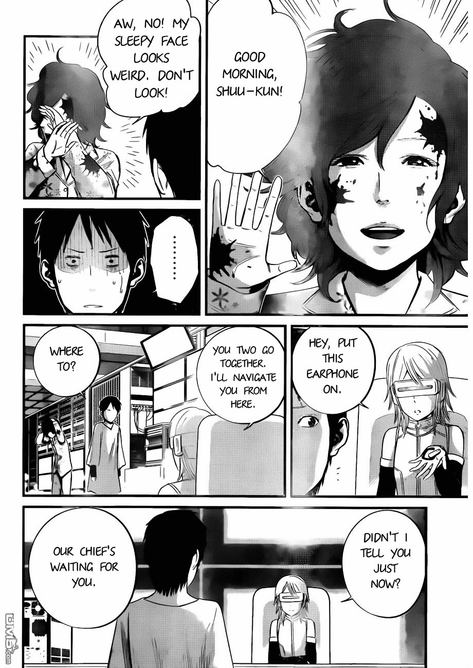 Nemuri no Fuchi Chapter 11 page 13 - Chapter 11 : The Sleeping Abyss