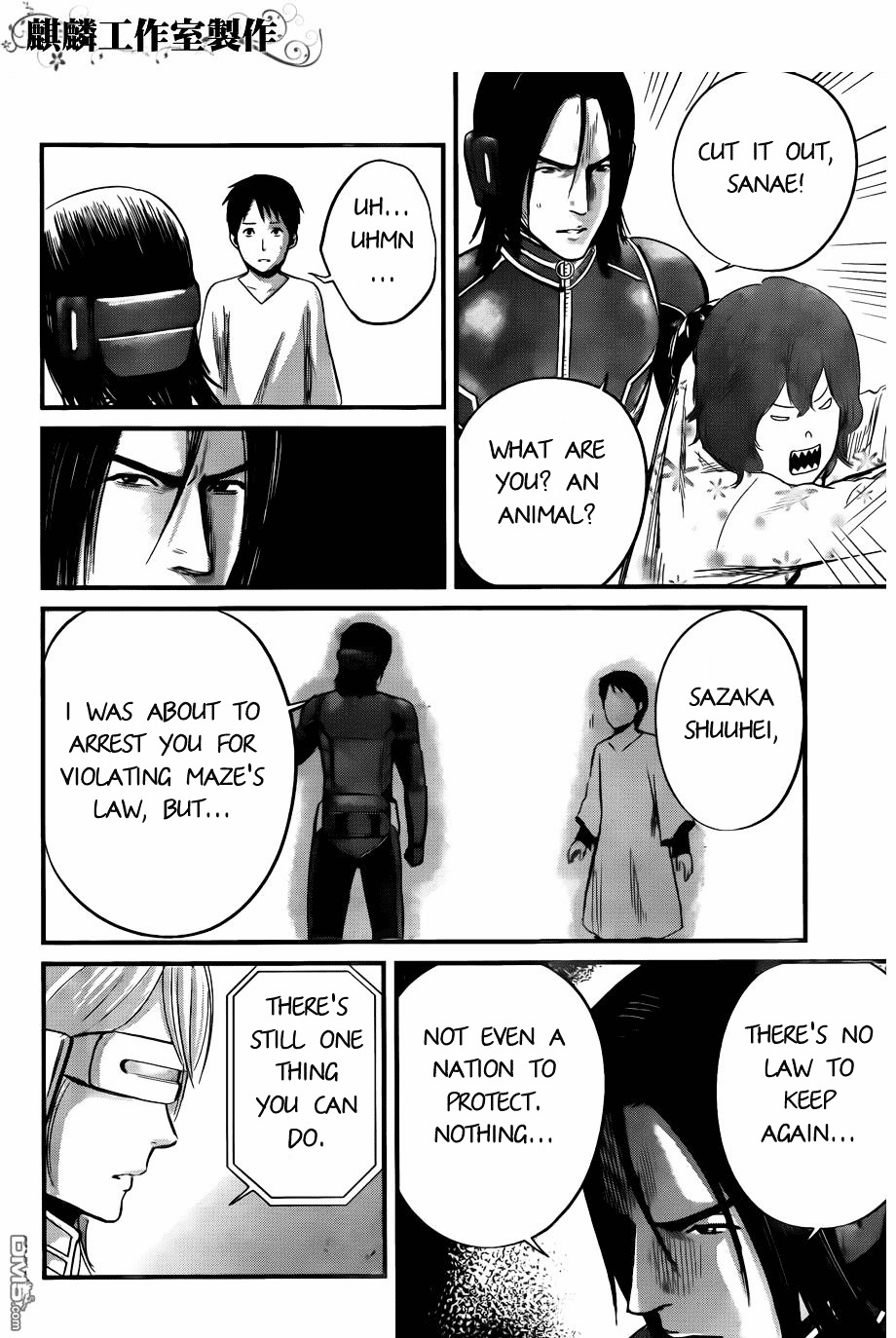 Nemuri no Fuchi Chapter 11 page 25 - Chapter 11 : The Sleeping Abyss