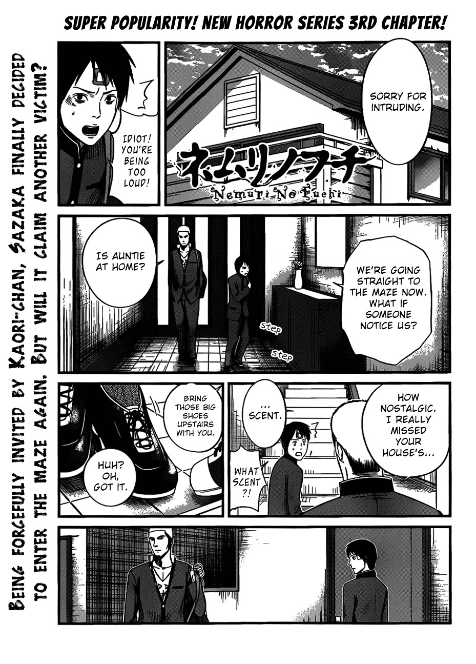 Nemuri no Fuchi Chapter 3 page 2 - Chapter 3 : Acquisition -> Development