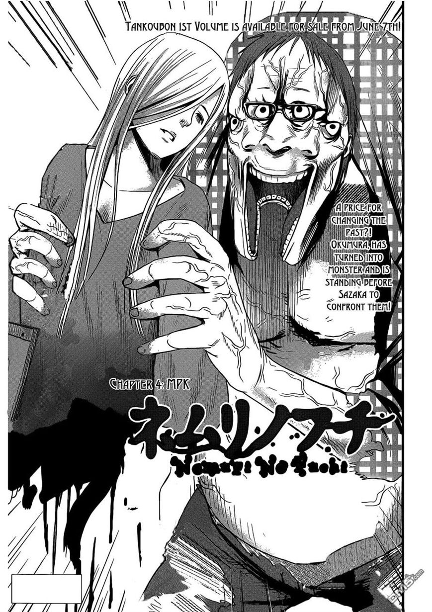 Nemuri no Fuchi Chapter 4 page 1 - Chapter 4