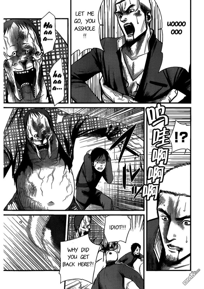 Nemuri no Fuchi Chapter 4 page 15 - Chapter 4