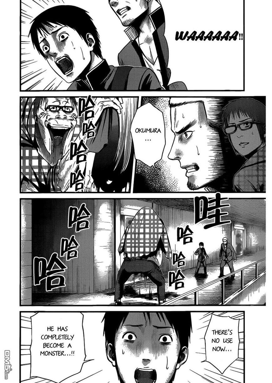 Nemuri no Fuchi Chapter 4 page 2 - Chapter 4