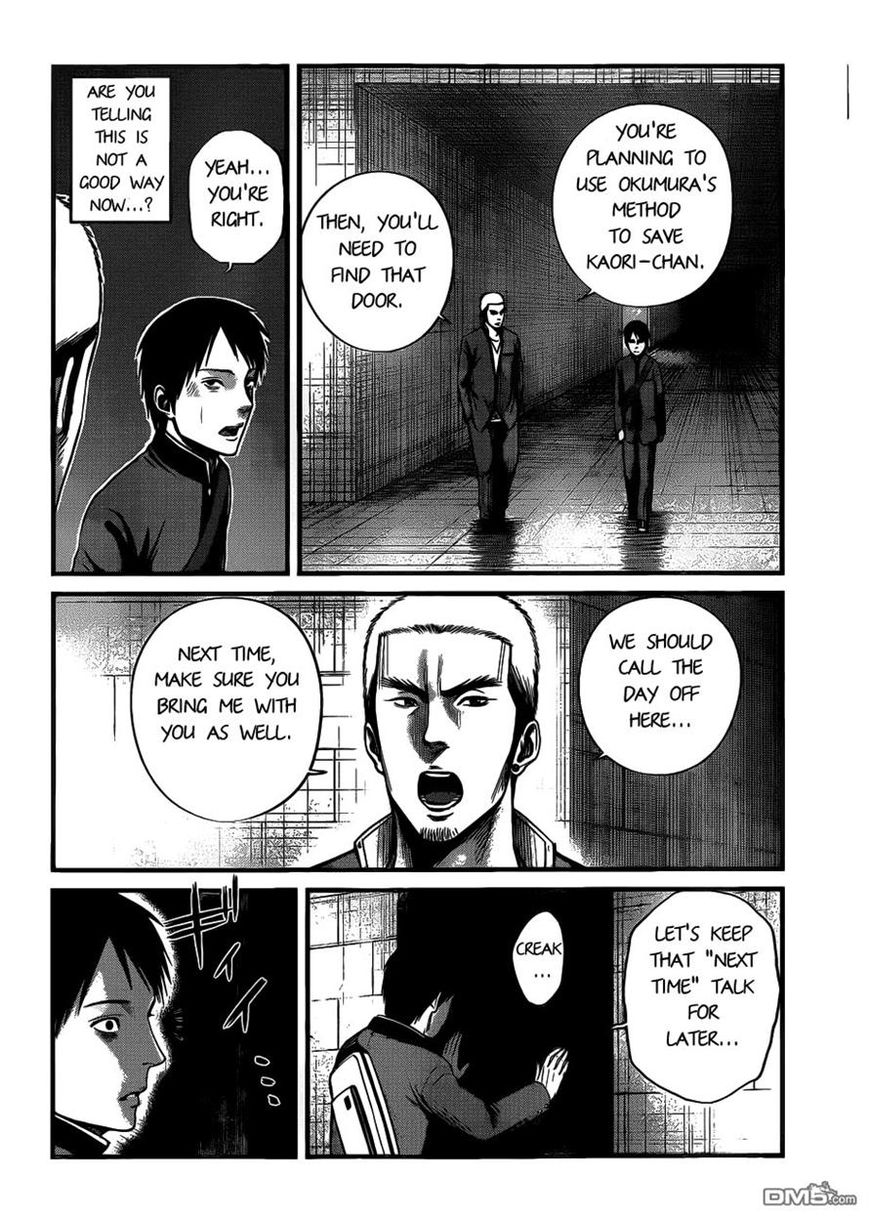 Nemuri no Fuchi Chapter 4 page 29 - Chapter 4