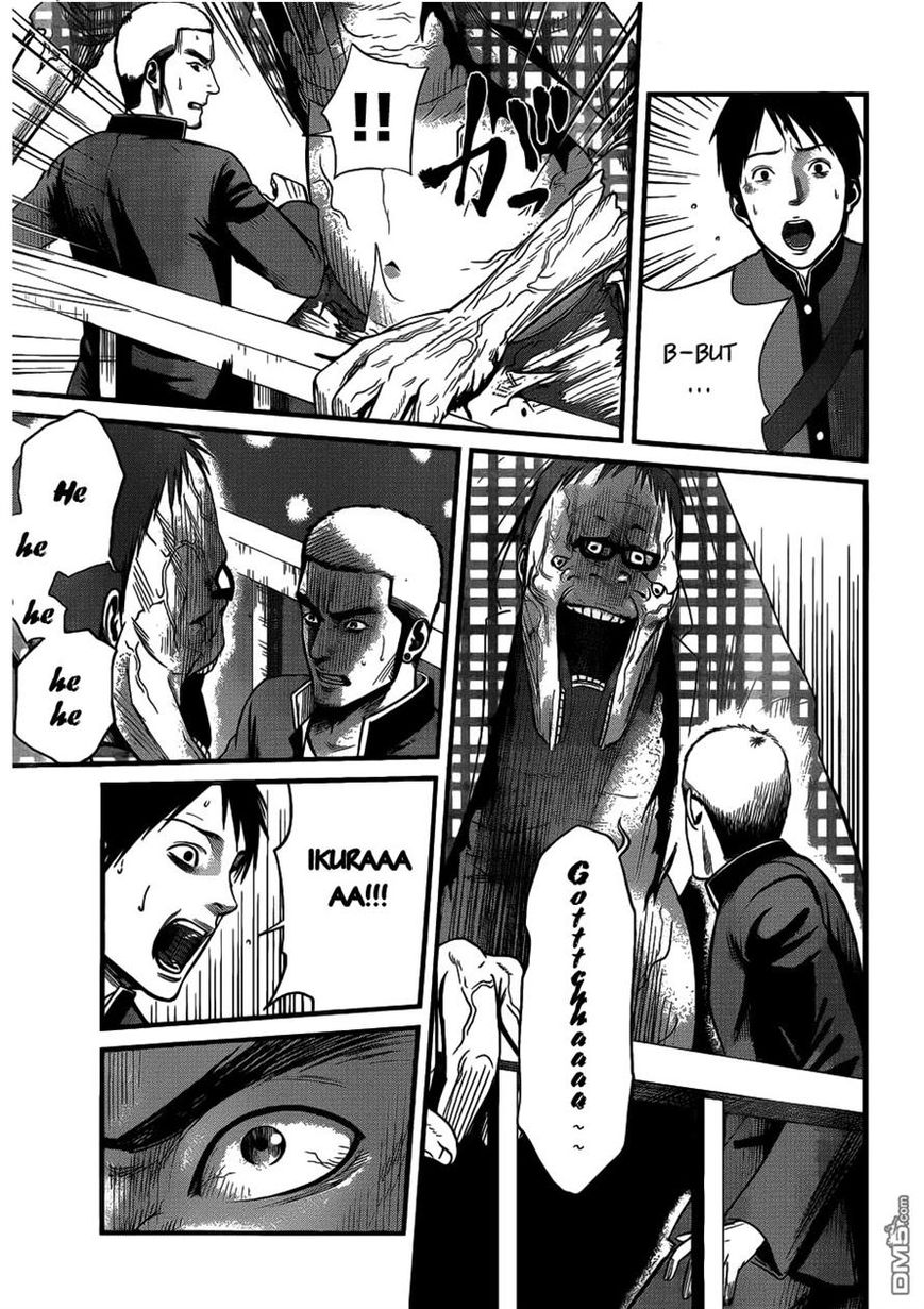 Nemuri no Fuchi Chapter 4 page 7 - Chapter 4