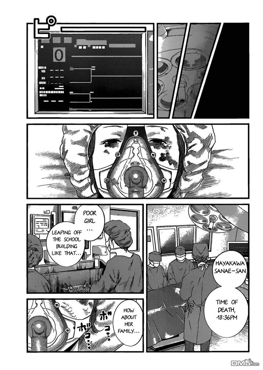 Nemuri no Fuchi Chapter 5 page 18 - Chapter 5