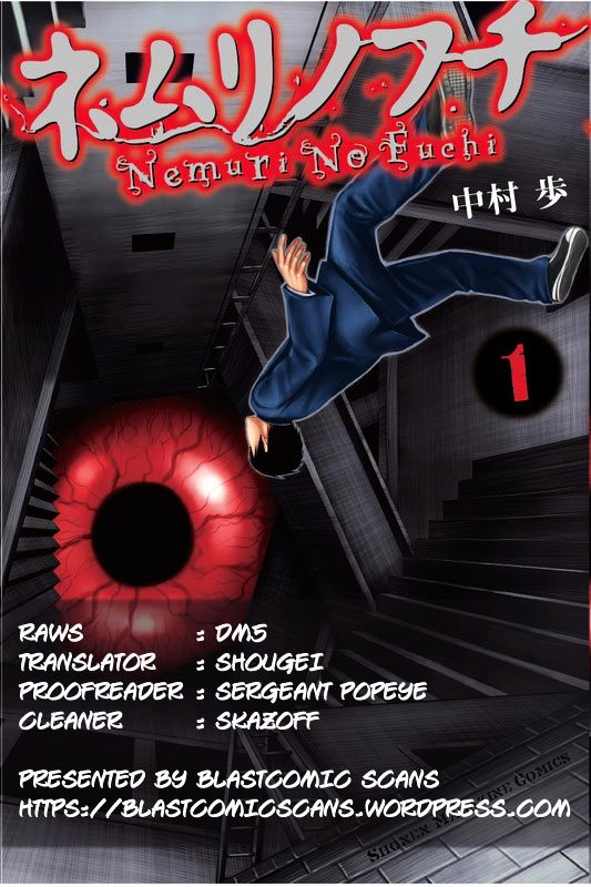 Nemuri no Fuchi Chapter 6 page 1 - Chapter 6 : Don't Mention It.