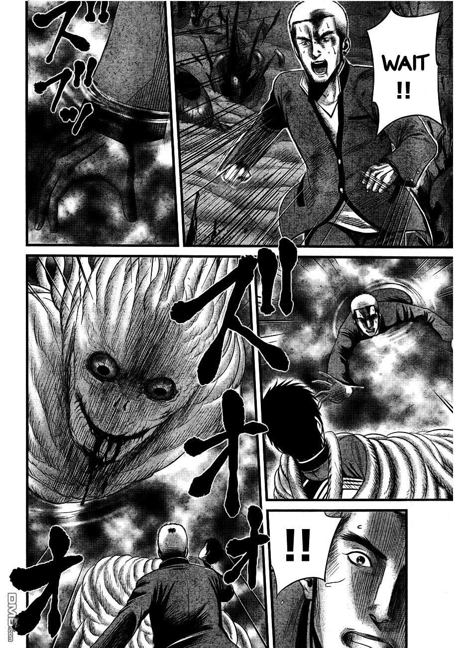 Nemuri no Fuchi Chapter 6 page 11 - Chapter 6 : Don't Mention It.