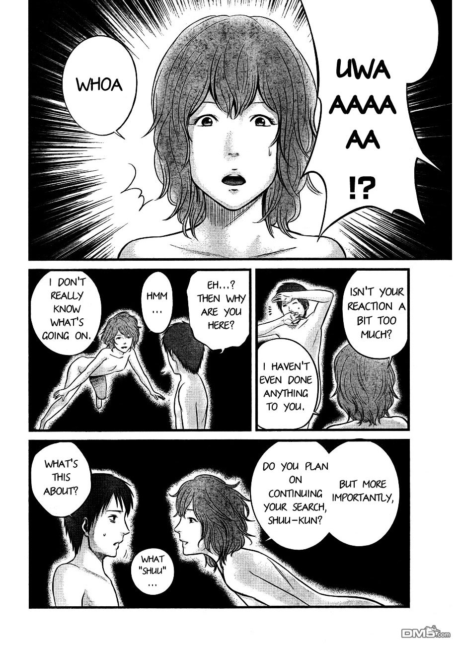 Nemuri no Fuchi Chapter 6 page 15 - Chapter 6 : Don't Mention It.