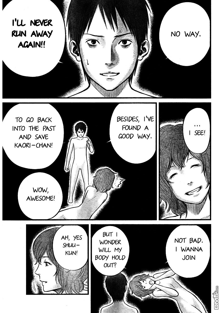 Nemuri no Fuchi Chapter 6 page 18 - Chapter 6 : Don't Mention It.