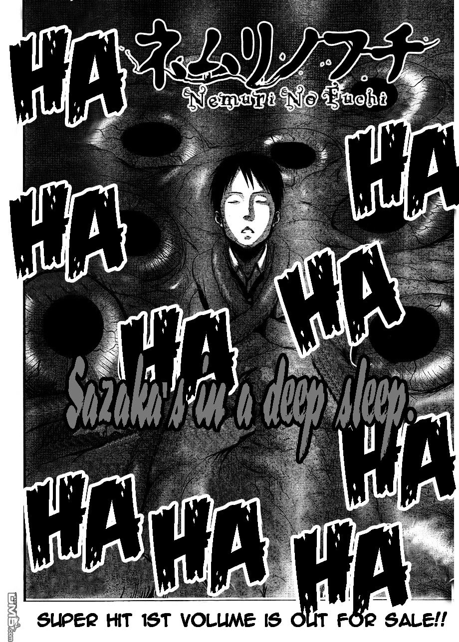 Nemuri no Fuchi Chapter 6 page 3 - Chapter 6 : Don't Mention It.