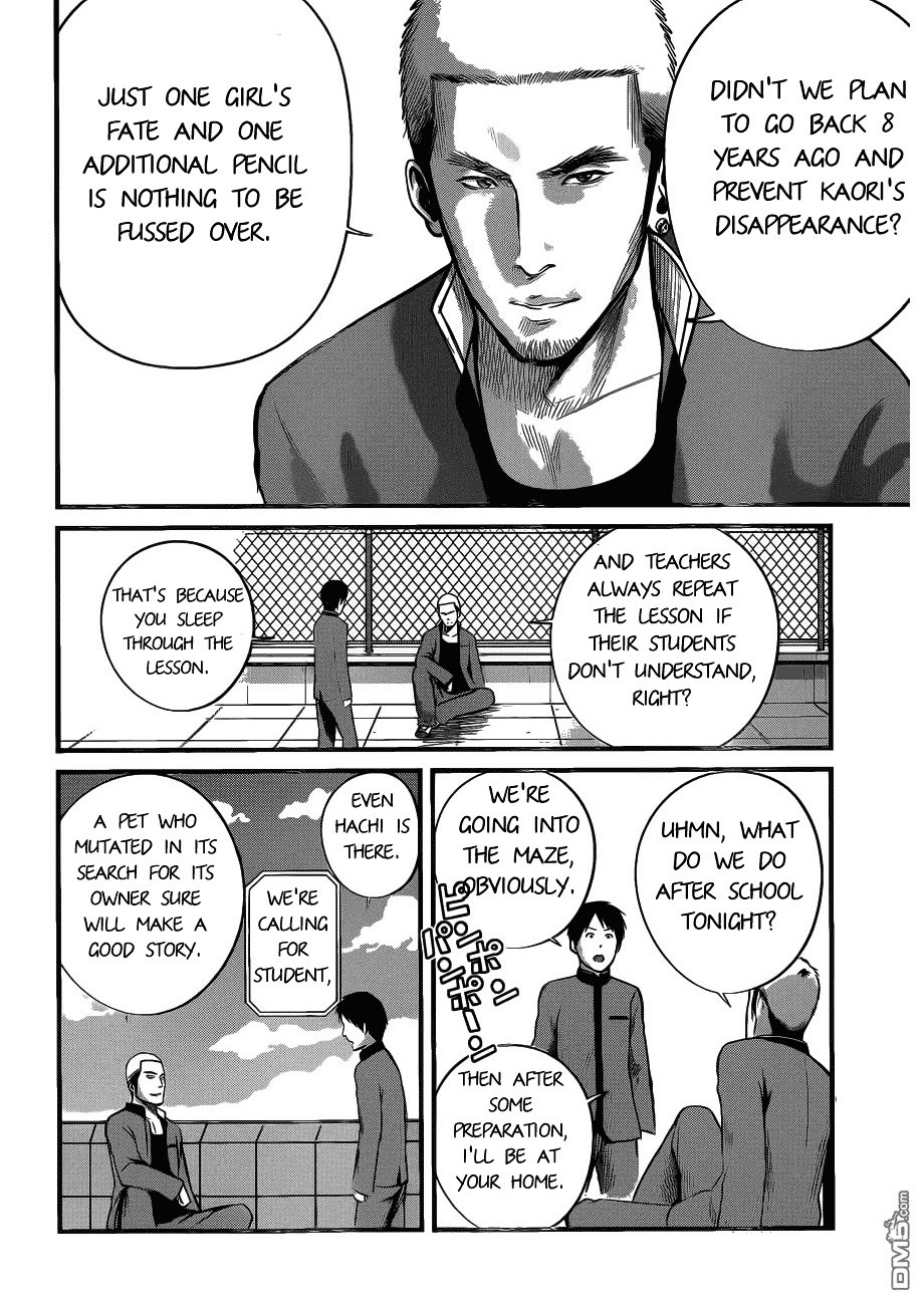 Nemuri no Fuchi Chapter 7 page 17 - Chapter 7 : The Man with Different Perception