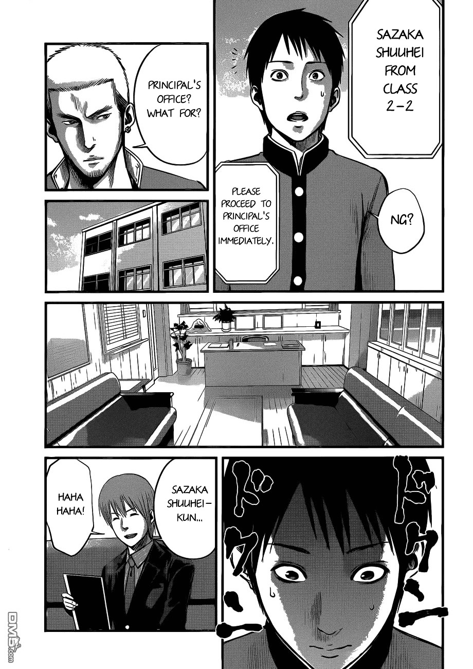 Nemuri no Fuchi Chapter 7 page 18 - Chapter 7 : The Man with Different Perception
