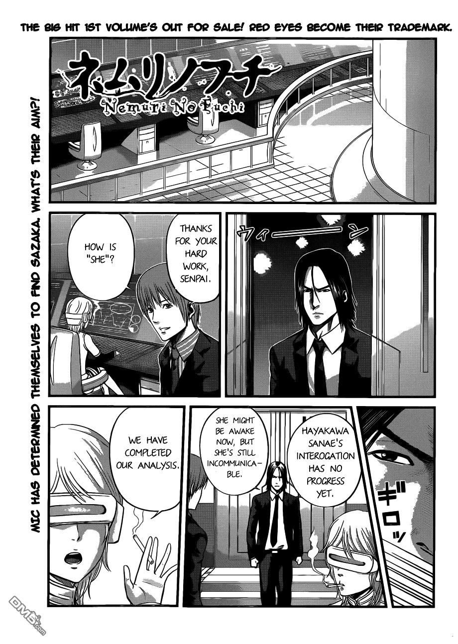 Nemuri no Fuchi Chapter 7 page 2 - Chapter 7 : The Man with Different Perception