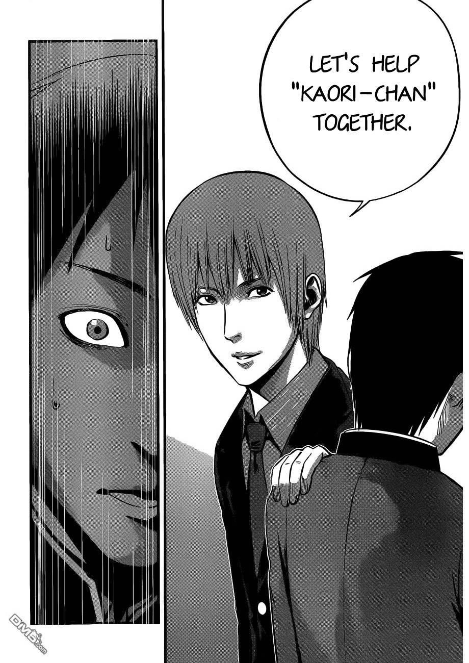 Nemuri no Fuchi Chapter 7 page 23 - Chapter 7 : The Man with Different Perception